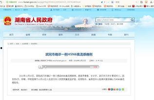 新闻爆料禽流感最新消息,多地报告病例，防控措施升级  第2张