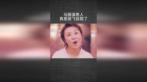 马丽圈内人爆料了吗知乎,揭秘娱乐圈不为人知的秘密  第3张