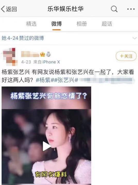 圈内人爆料杨紫恋情视频,甜蜜互动引网友热议  第2张