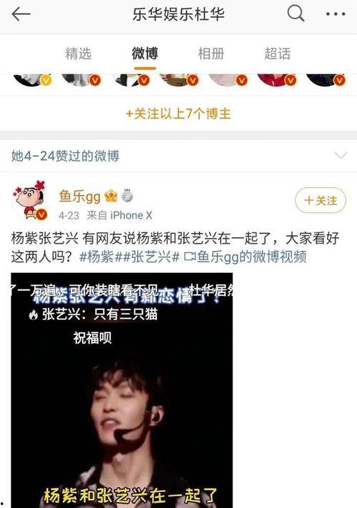圈内人爆料杨紫恋情视频,甜蜜互动引网友热议  第3张
