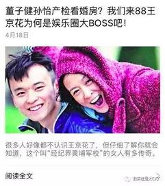 最新八卦爆料明星,当红明星背后的惊人真相！  第3张