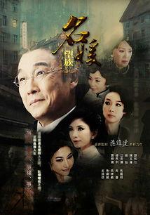 望族在线观看,揭秘古代豪门家族的兴衰传奇  第2张