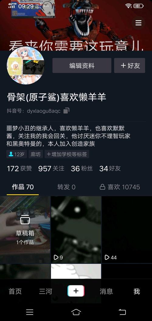 抖音爆料视频在哪发表,揭秘热门视频背后的秘密基地 第2张 抖音爆料视频在哪发表,揭秘热门视频背后的秘密基地 第2张