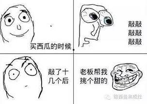 攻略反派不如吃瓜免费阅读,免费吃瓜大揭秘！