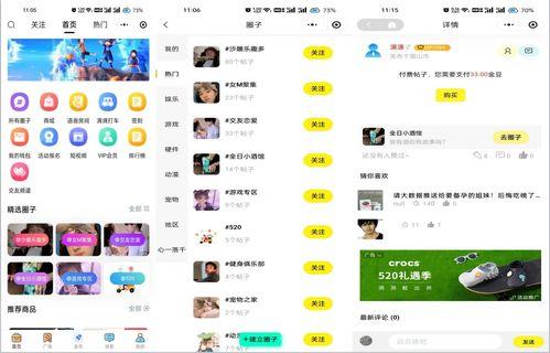 qq群吃网红瓜最新,QQ群吃瓜，最新热门事件大盘点  第3张