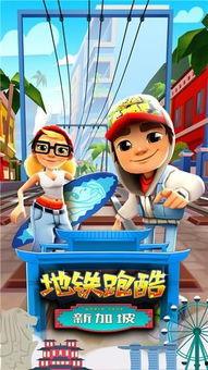 地铁跑酷最新柯南爆料,神秘事件背后隐藏的真相揭晓！