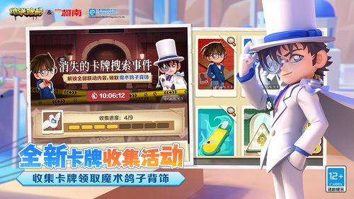 地铁跑酷最新柯南爆料,神秘事件背后隐藏的真相揭晓！  第2张