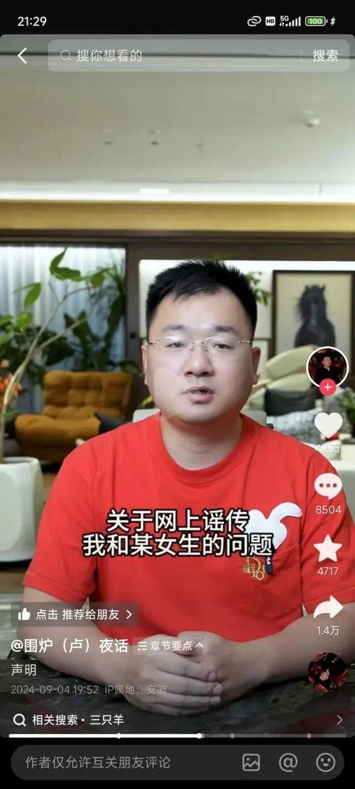 胖子爆料小杨哥事件视频,视频揭露惊人真相  第2张
