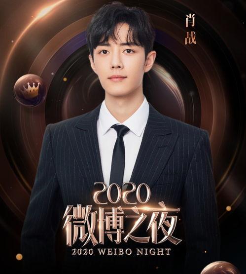 肖战微博之夜爆料最新消息,揭秘演艺圈幕后真相 第2张 肖战微博之夜爆料最新消息,揭秘演艺圈幕后真相 第2张