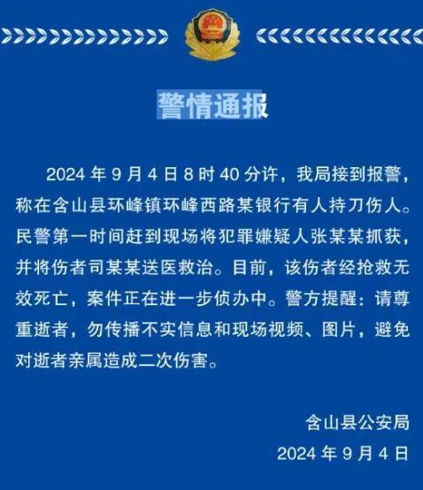 马鞍山最新事件爆料,揭秘神秘事件背后的真相