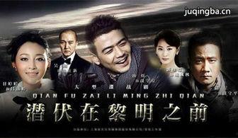 潜伏第7集在线观看,神秘任务再升级,潜伏者身份危机初现端倪 第2张 潜伏第7集在线观看,神秘任务再升级,潜伏者身份危机初现端倪 第2张