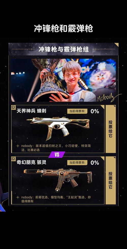 无畏契约返场皮肤最新爆料,神秘英雄即将回归！  第3张