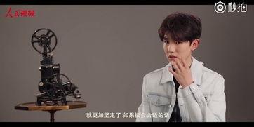 今日爆料王源王俊凯视频,幕后真相引网友热议  第2张