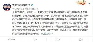 高铁爆料事件最新消息,最新进展揭秘，真相大白！  第2张