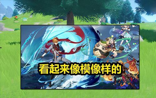 原神卡池爆料最新消息,神秘角色即将登场，惊喜不断！  第3张