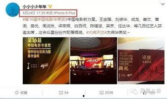 青年三传爆料最新消息,最新爆料背后的惊人真相  第2张