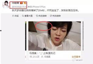 娱乐圈主播吃瓜  第2张