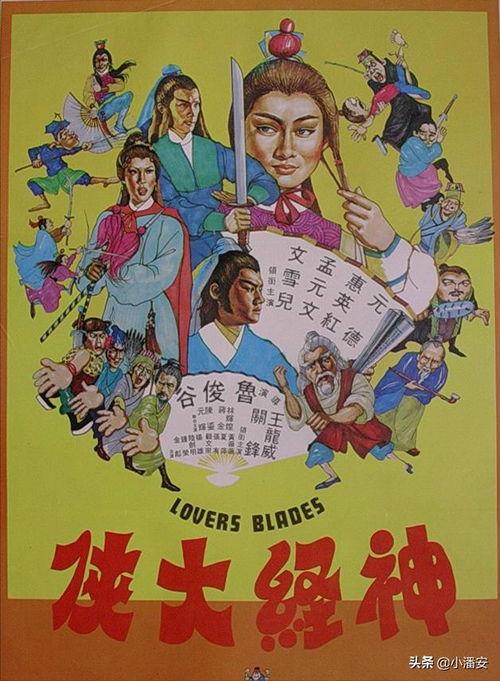 鸳鸯刀电视剧在线观看,江湖传奇，爱恨情仇，在线重温  第3张