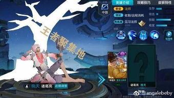 王者最新爆料诸葛新皮肤,智慧星辉，荣耀归来！  第3张