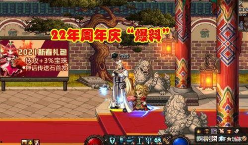 dnf舅舅党周年庆最新爆料,全新内容大揭秘，福利活动来袭！  第2张