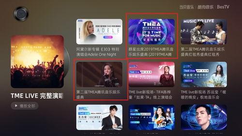 娱乐爆料 背景音乐,揭秘明星幕后故事，背景音乐带你沉浸其中  第3张