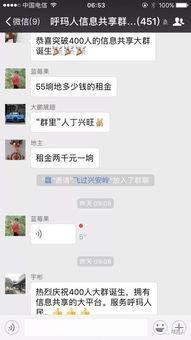 吃瓜免费分享群怎么进,轻松加入吃瓜免费分享群的独家攻略  第2张