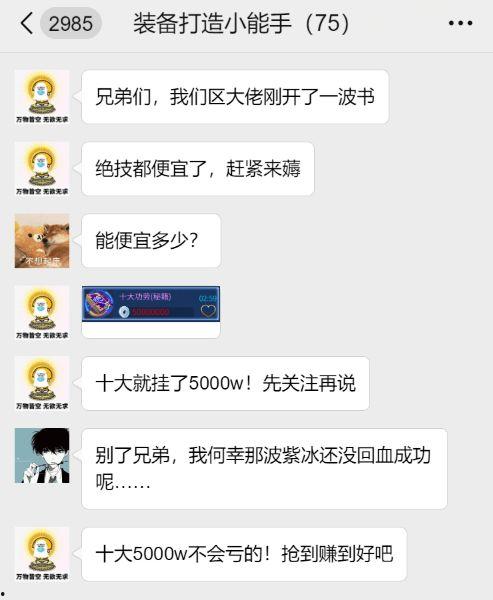 吃瓜免费分享群怎么进,轻松加入吃瓜免费分享群的独家攻略  第3张