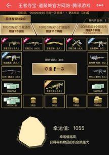 cf王者之刃幸运夺宝最新爆料,神秘奖励等你来拿！  第2张