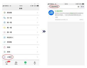 小程序最新最全爆料网站,功能升级、热门应用一网打尽  第2张