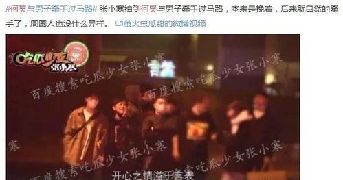娱乐圈又有大爆料吗小说,大爆料背后的真相揭秘  第2张