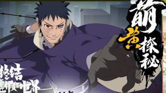 忍战带土最新爆料图片