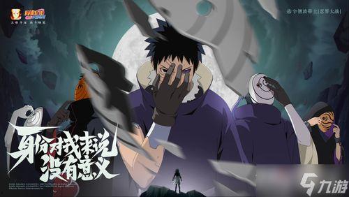 忍战带土最新爆料图片  第2张