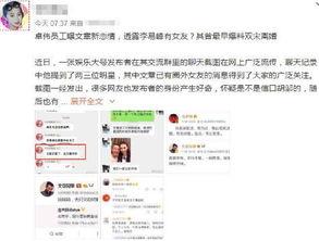 视频爆料恋情模板图片,甜蜜瞬间引网友热议