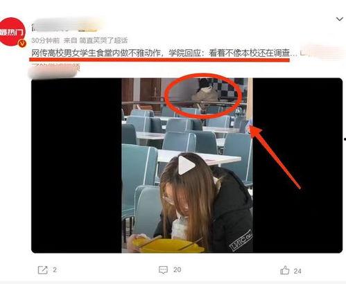 辣眼视频爆料网站在线观看,揭秘网络热点背后的真相 第3张 辣眼视频爆料网站在线观看,揭秘网络热点背后的真相 第3张