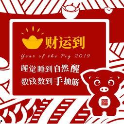 今日财运爆料图片下载,揭秘图片中的财富密码  第2张