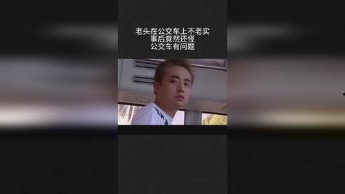 老实老头爆料视频播放网站,热门播放网站背后的真相  第3张