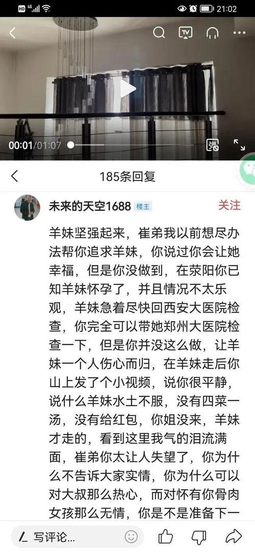 小羊被大哥爆料视频,大哥爆料视频揭露小羊惊人真相