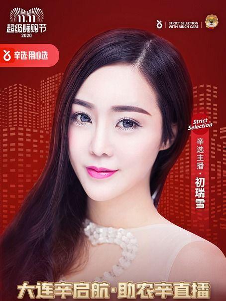 辛巴初瑞雪最新爆料,揭秘娱乐圈惊人内幕！  第2张