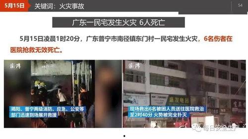 广东清远爆料事件视频  第3张