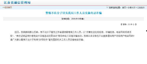 信阳爆料新闻电话号码,揭秘本地新闻背后的故事  第3张