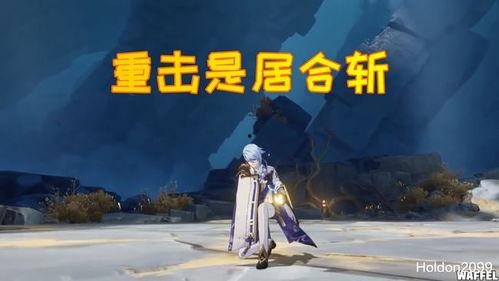 原神官方散兵爆料视频,神秘背景与独特技能大曝光  第3张