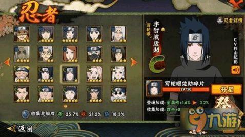 鸣人技能爆料自制视频教程,自制视频教程带你轻松掌握忍术精髓  第2张