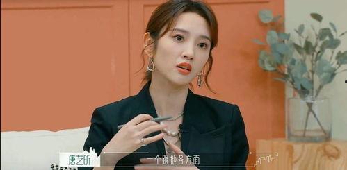 唐艺昕最新八卦爆料  第3张