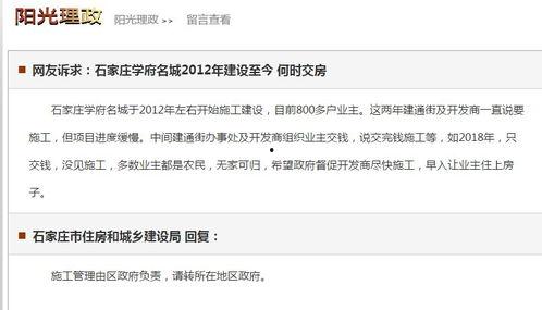 石家庄最新爆料,揭秘城市新动向与热点事件  第2张