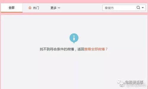 吃瓜娱乐主页官网入口,畅享最新娱乐资讯，轻松掌握潮流动态  第3张