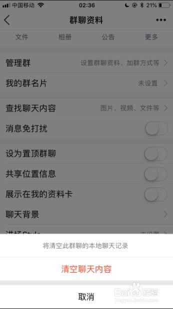 吃瓜爆料聊天记录QQ群视频