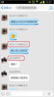 吃瓜爆料聊天记录QQ群视频  第3张