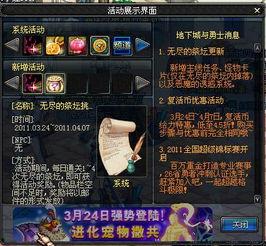 dnf体验服最新爆料出血,神秘血量生成机制揭秘