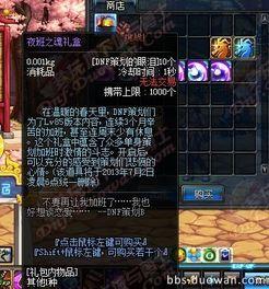 dnf体验服最新爆料出血,神秘血量生成机制揭秘  第3张