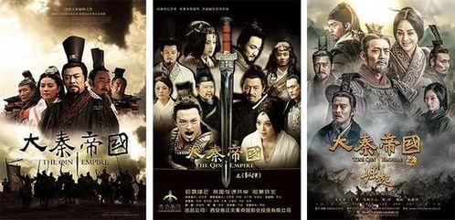 大秦帝国全集在线观看,穿越千年，探寻秦朝辉煌  第2张